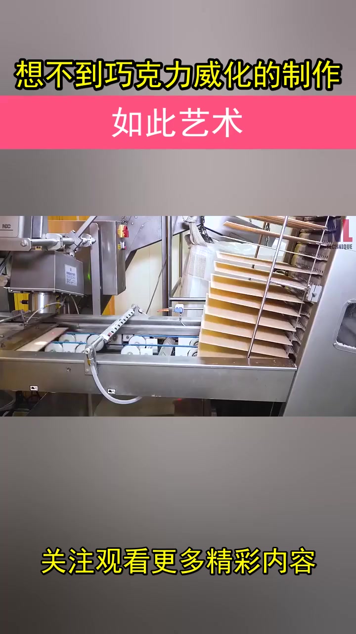 想不到巧克力威化的制作,如此艺术!