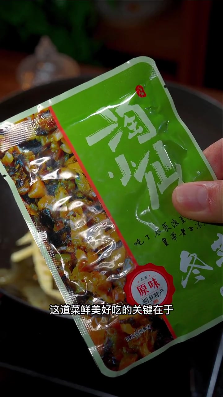 冬菜炒雷笋 现在的雷笋鲜甜好吃,很多人不知道雷笋怎么做,今天一个视频教会你 雷笋 冬菜