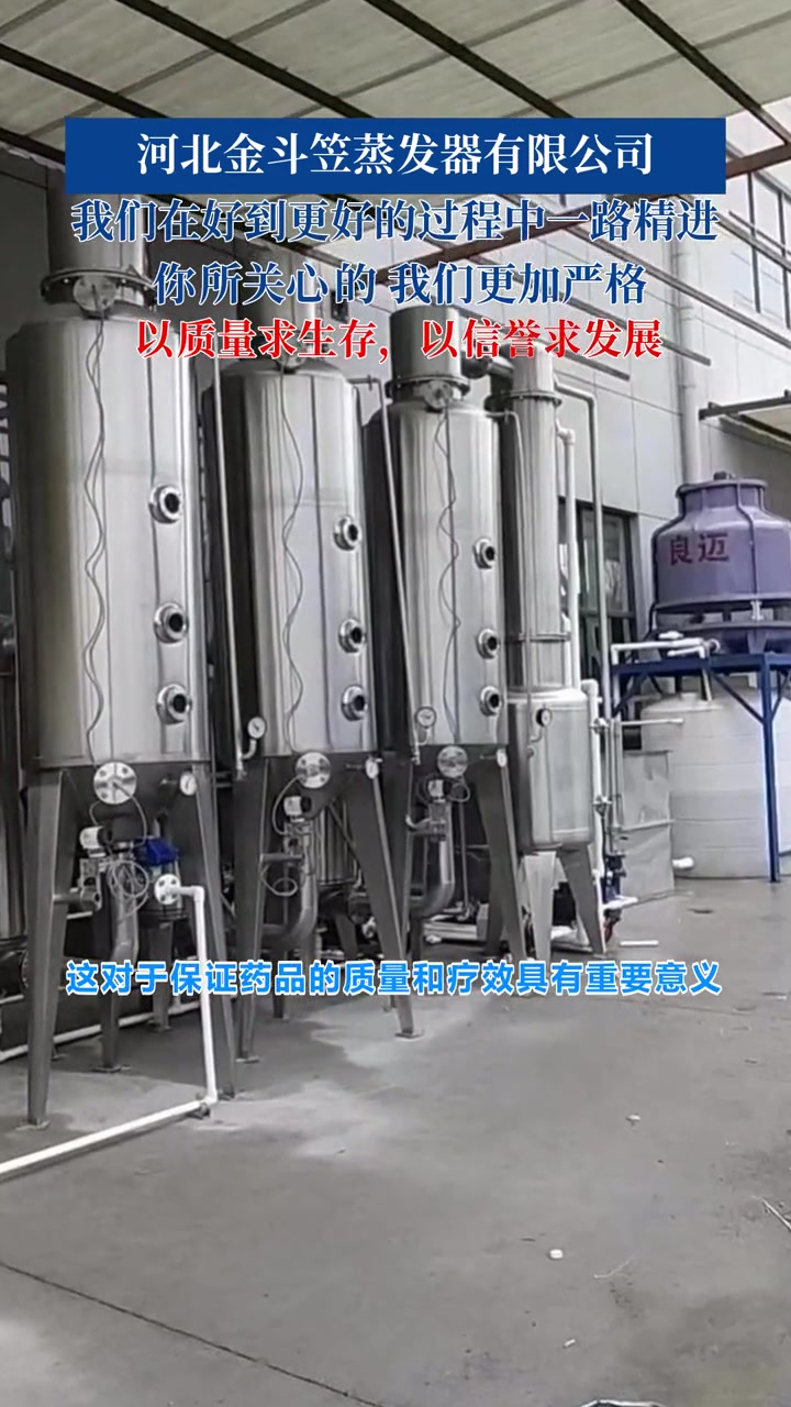 衡水半导体三效蒸发器工作流程 磷化三效蒸发器 危废处理三效蒸发器 单效蒸发器 双效蒸发器 