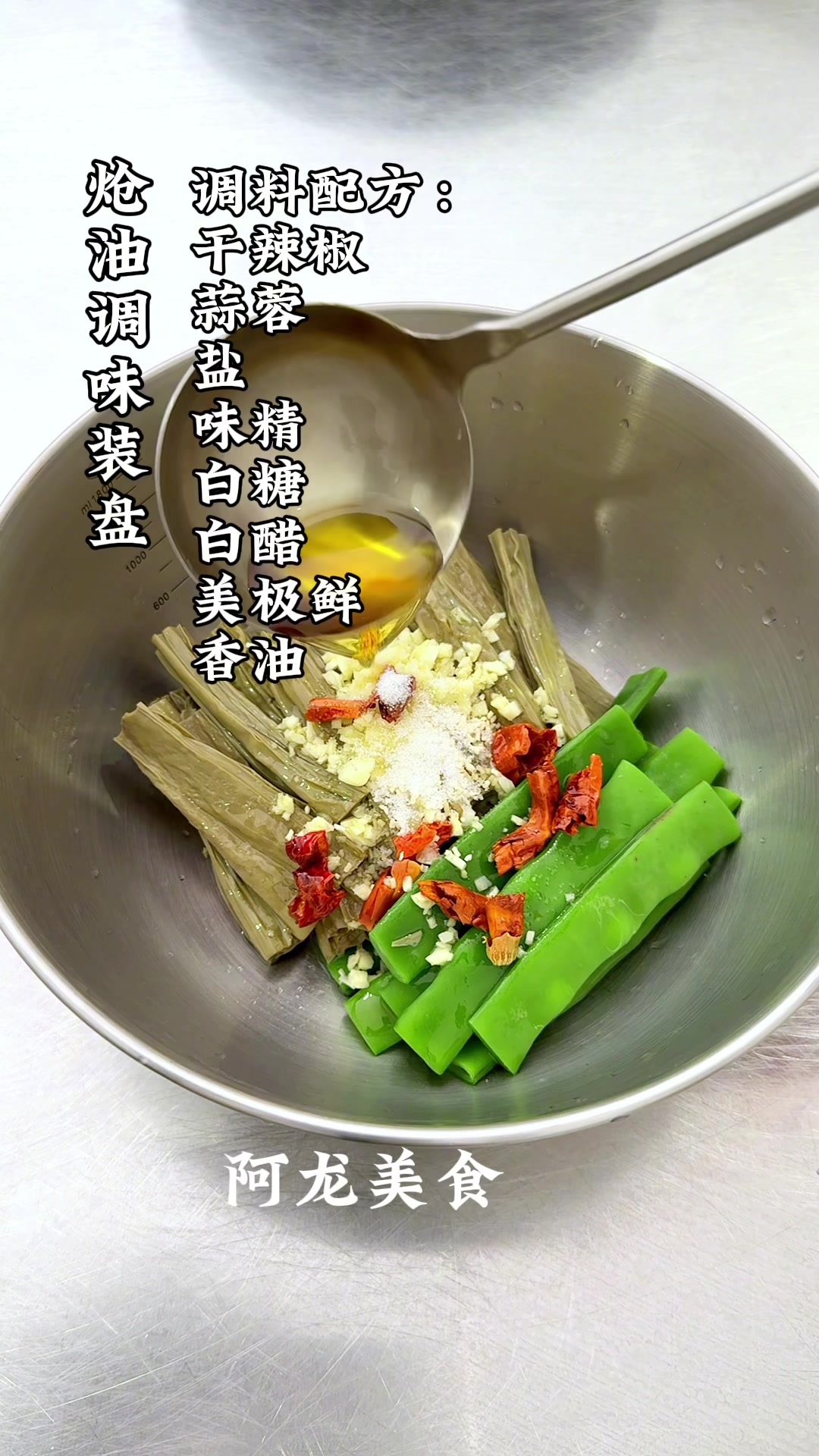 扁豆和黑腐竹这样搭配,瞬间让家常菜变高端#厨师 #美食 #凉菜摆