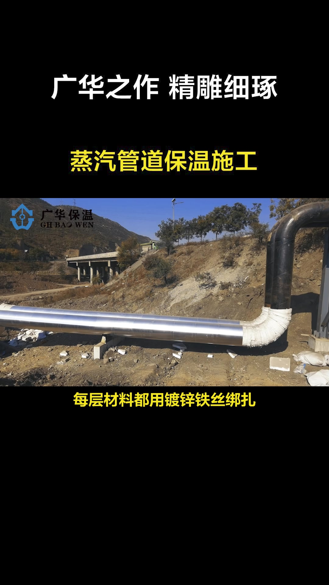 蒸汽管道铁皮保温 白铁皮保温施工队伍 硅酸铝保温