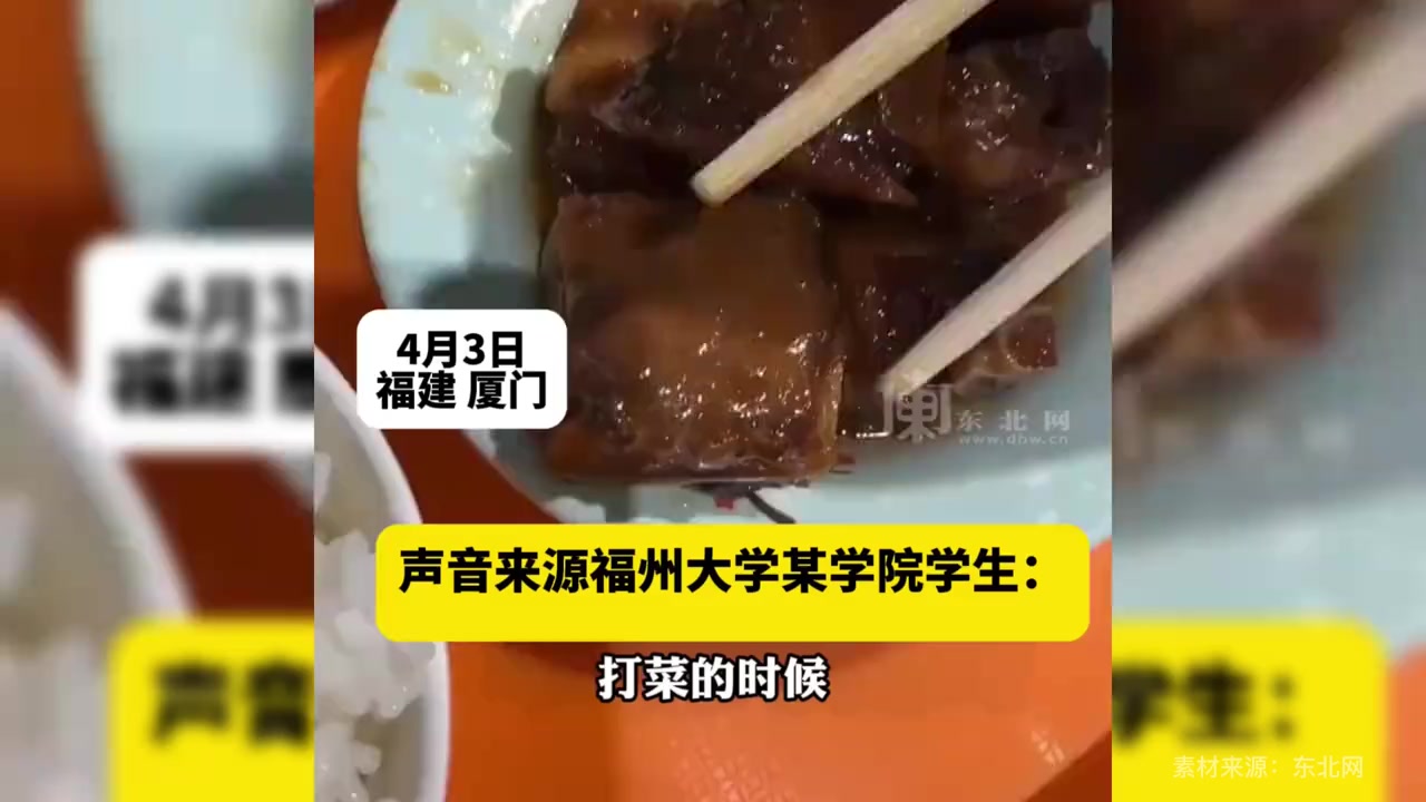 学生食堂打菜疑似被调包,带肉排骨转身变成骨头,这波操作没见过