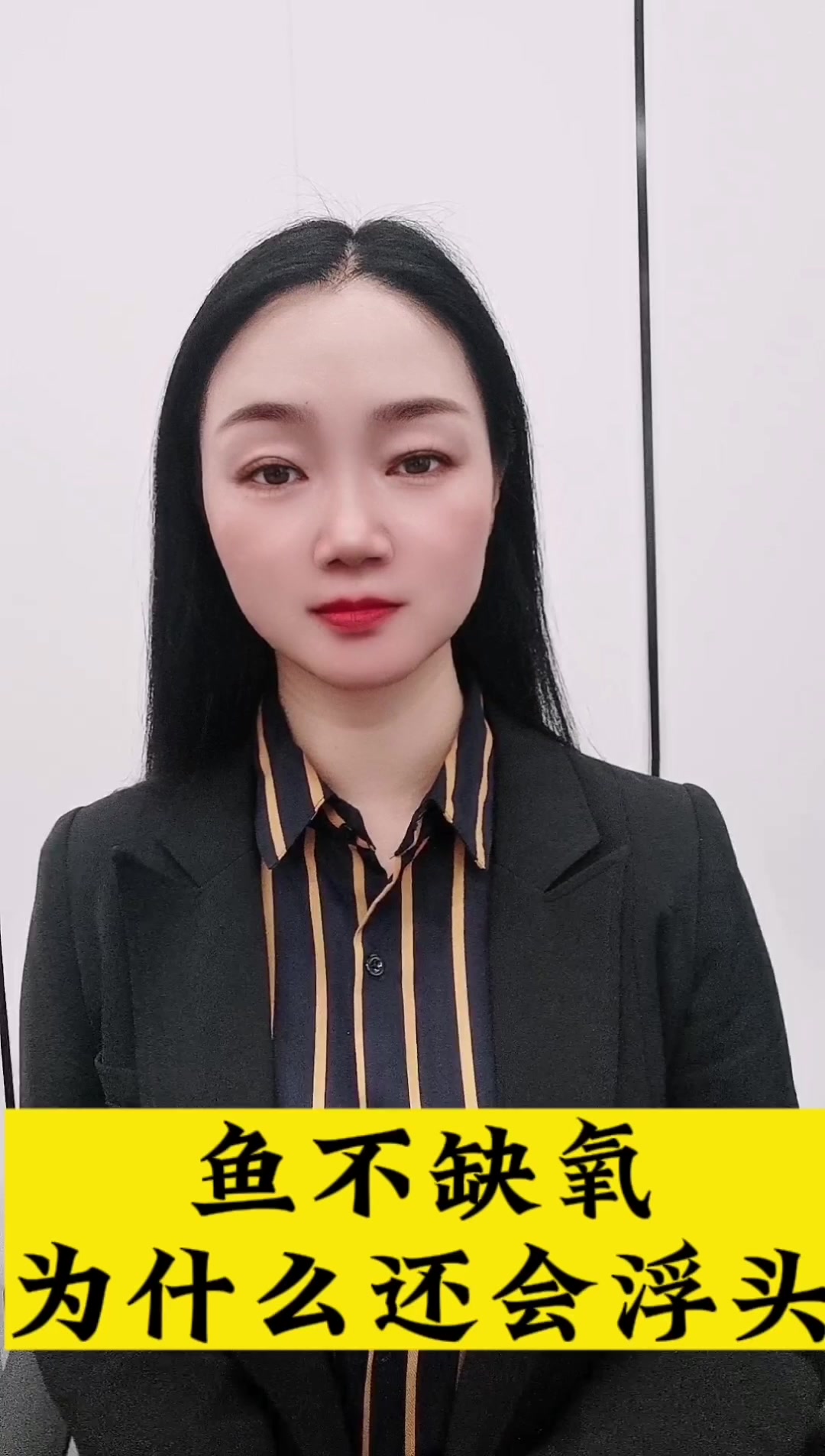鱼不缺氧为什么还会浮头呢?