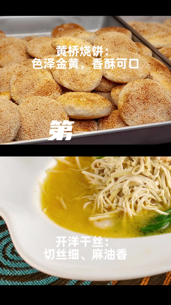 金陵小吃的“秦淮八绝”你都吃过吗?南京 金陵 秦淮八绝 金陵小吃 南京小吃