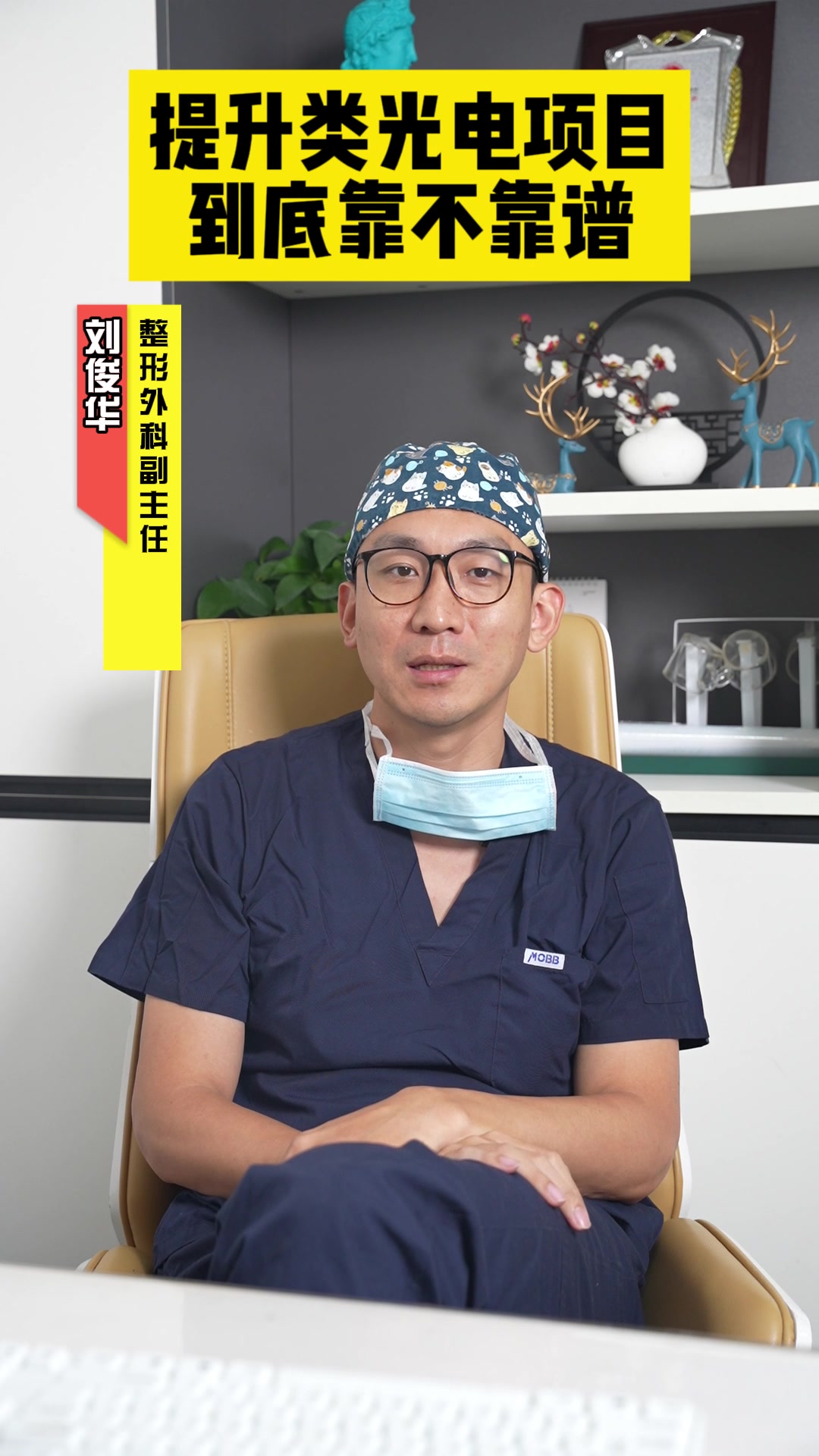 提升力光电项目超声炮,热玛吉,超声刀,4D。