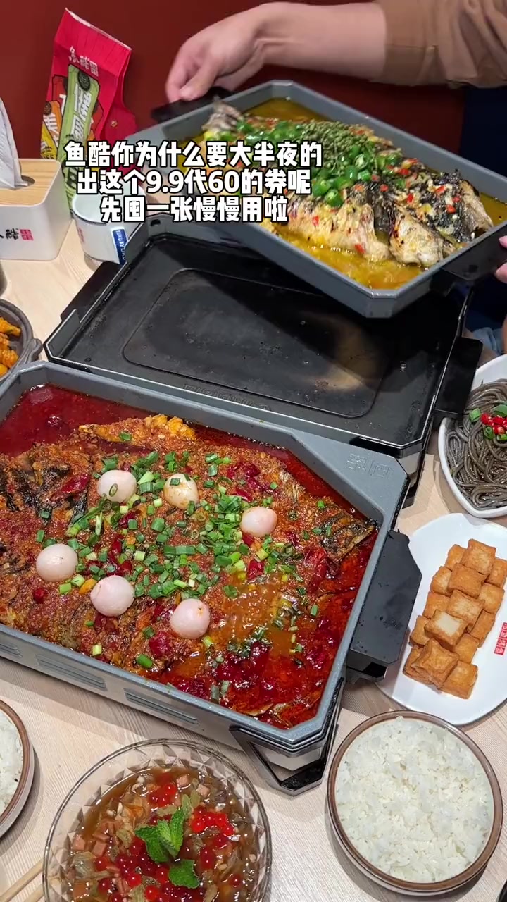 为什么还有人说鱼酷不是活鱼现烤?!烤鱼 春日好食光 鱼酷 鱼酷活鱼烤鱼