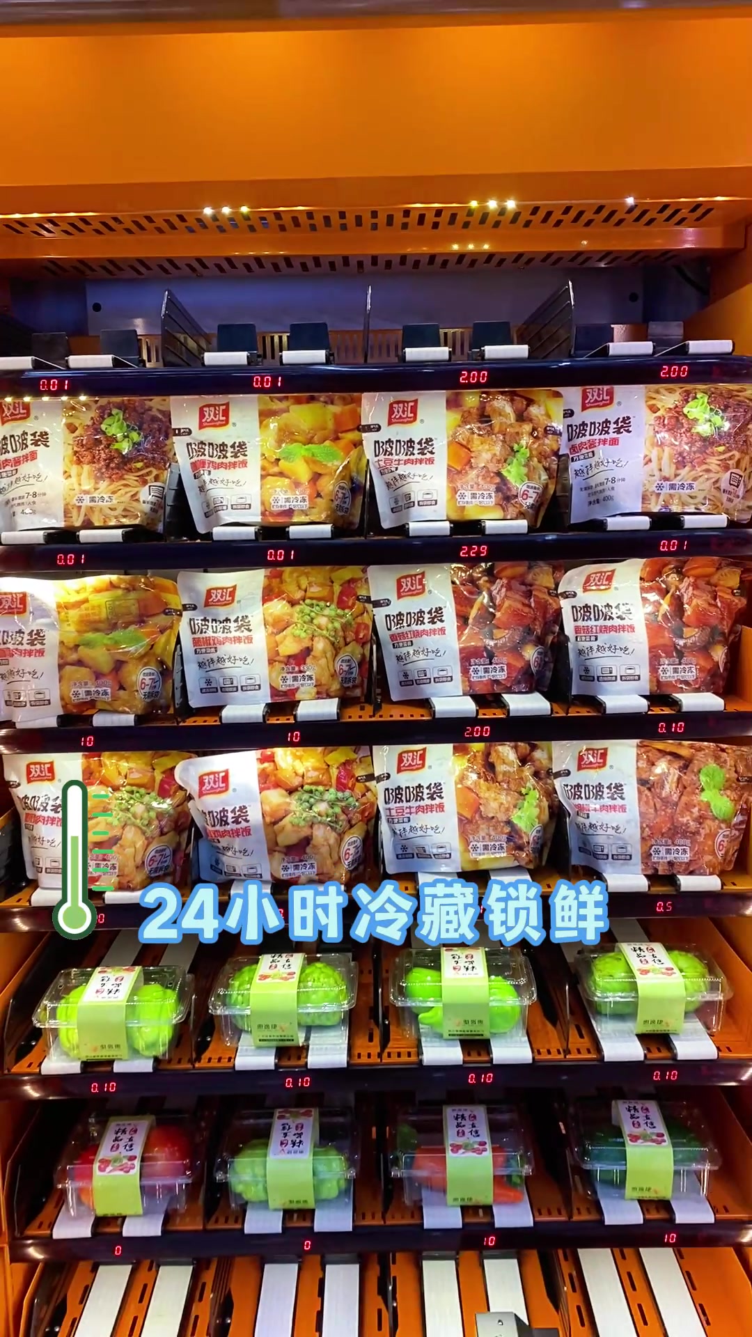 由多台自动售货机组成的无人零售餐厅,全程不需要人工店面装修