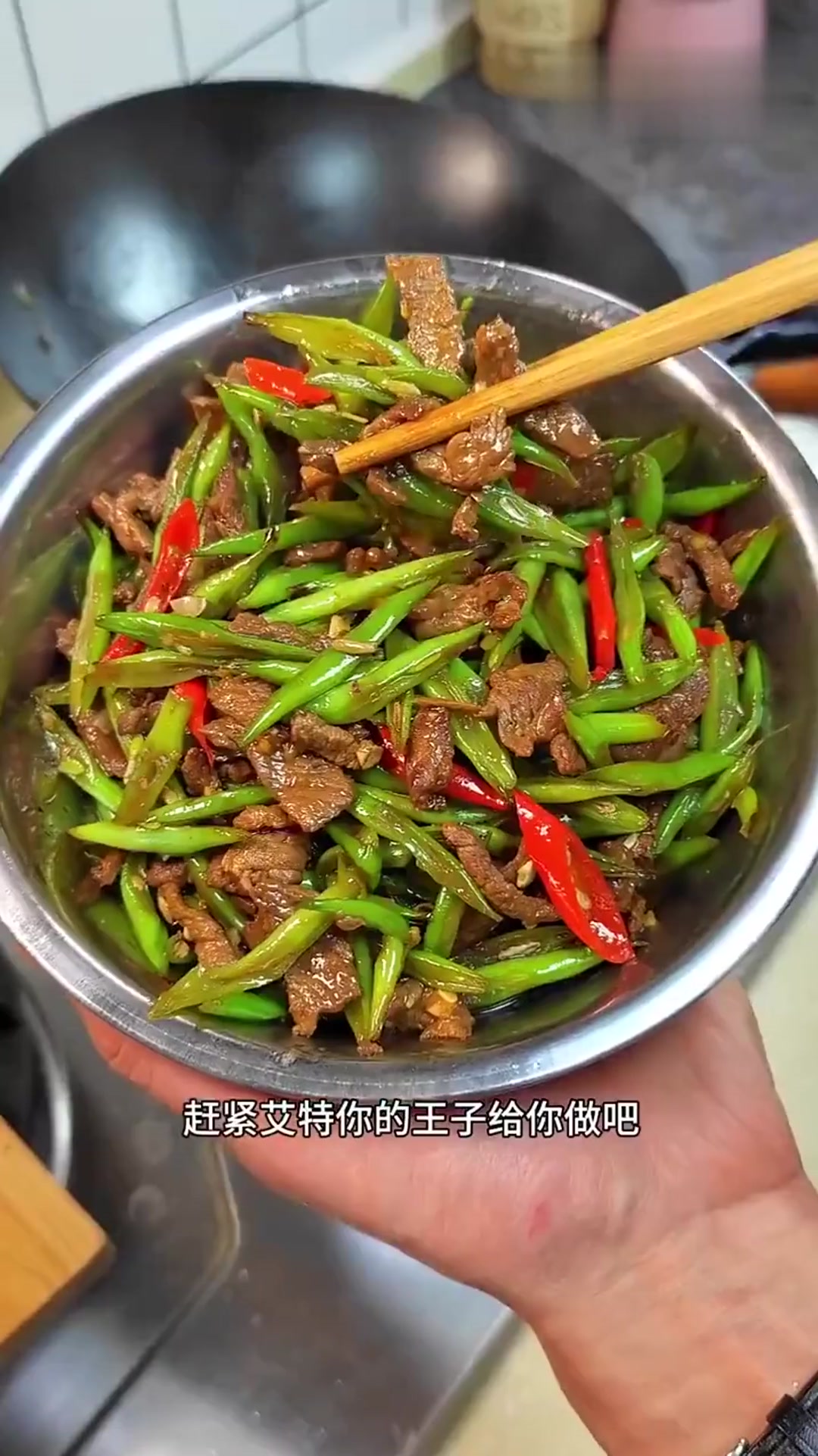 美食教程:不试试,你永远不知道你的厨艺有多厉害,豆角炒牛肉