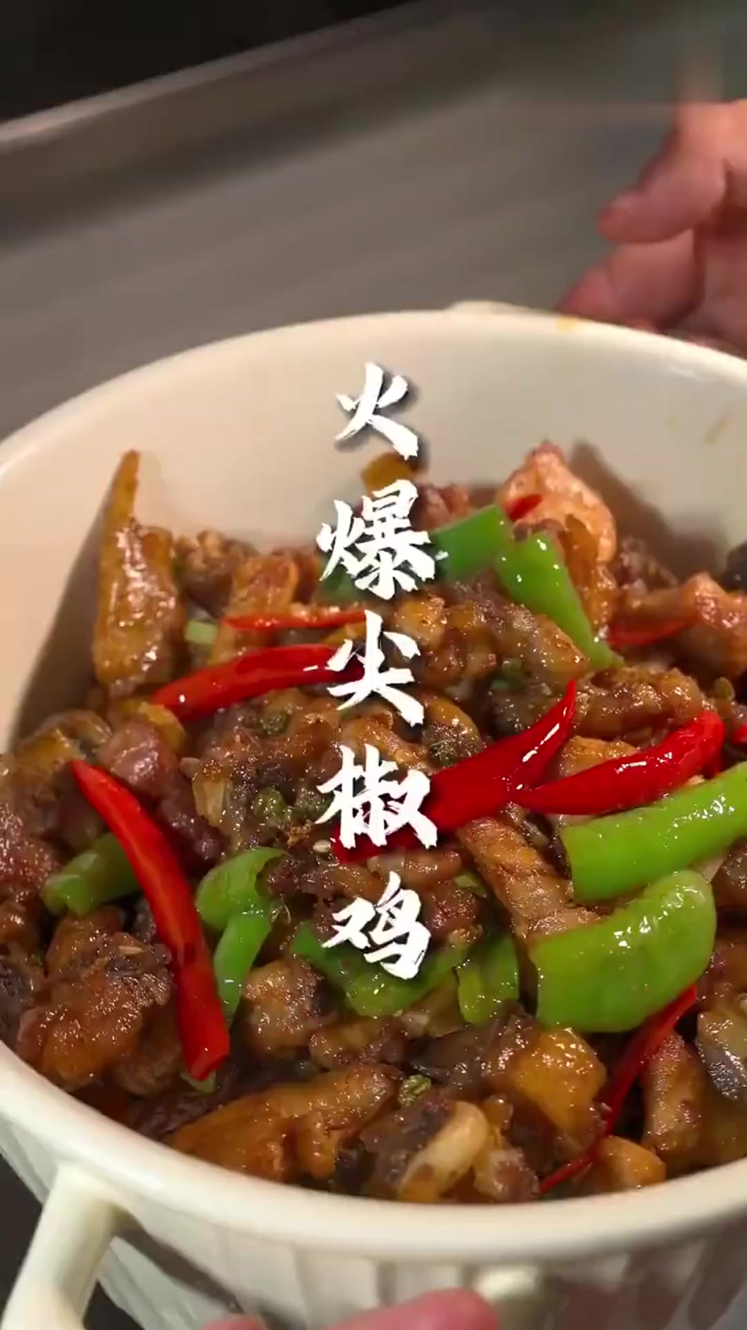 美食教程:菜市场的小姐姐,教我的尖椒鸡,麻麻辣辣好吃惨啦