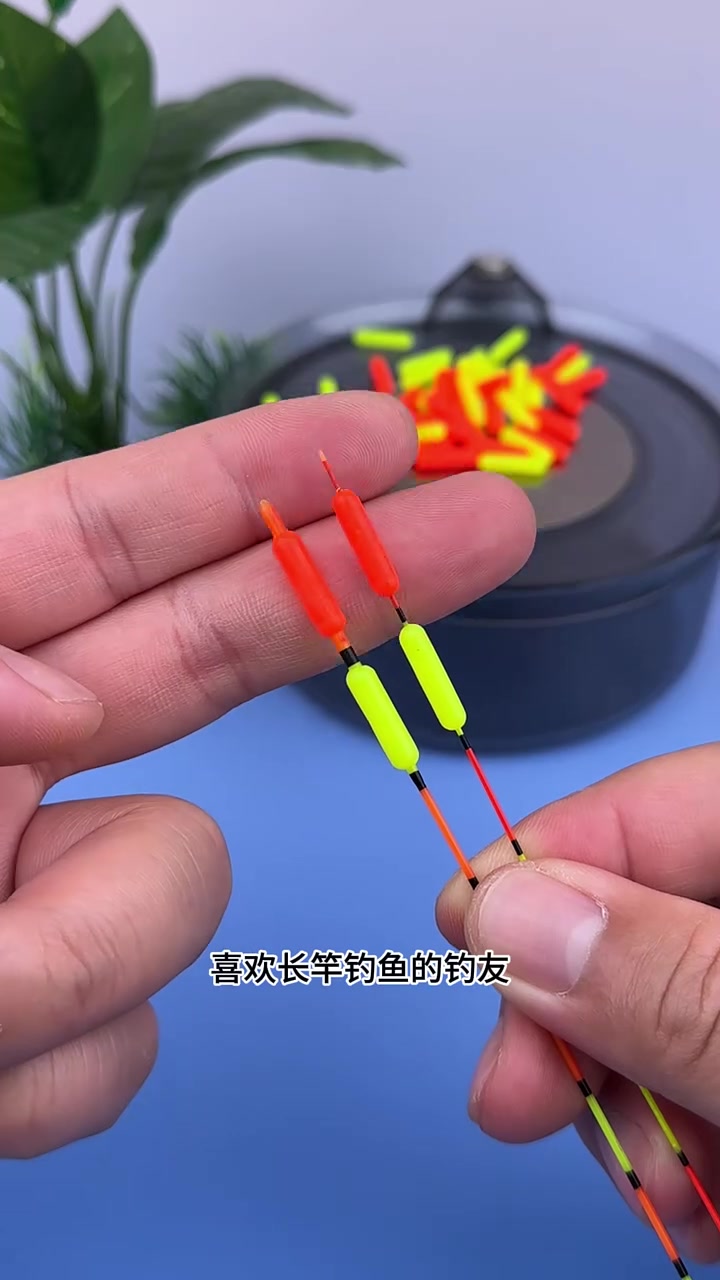 长竿钓鱼看不清浮漂,可以在漂尾上安装这种浮漂醒目豆,让你长竿也能清晰的看到每一个鱼口