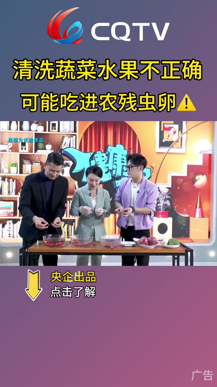 蔬菜水果太多农残虫卵了,不洗干净根本没法吃 科普一下 知识分享