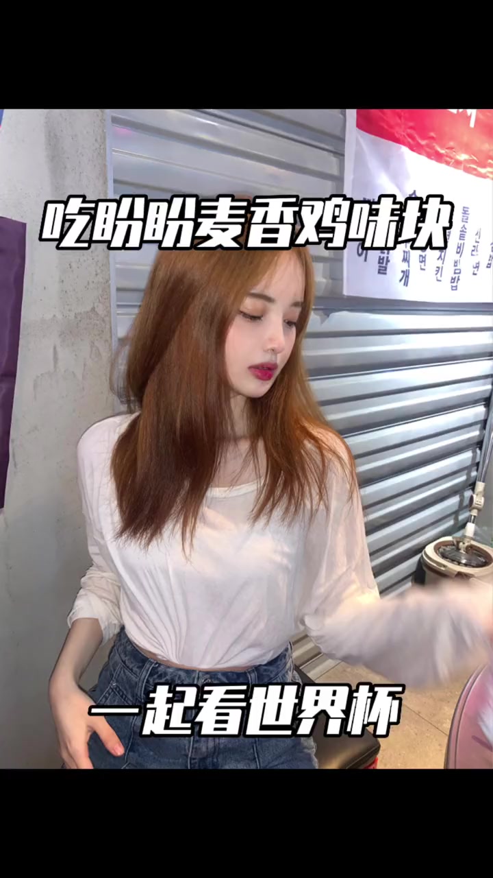 看球赛,吃盼盼麦香鸡味块,一起拼痛快赢 世界杯 足球世界杯