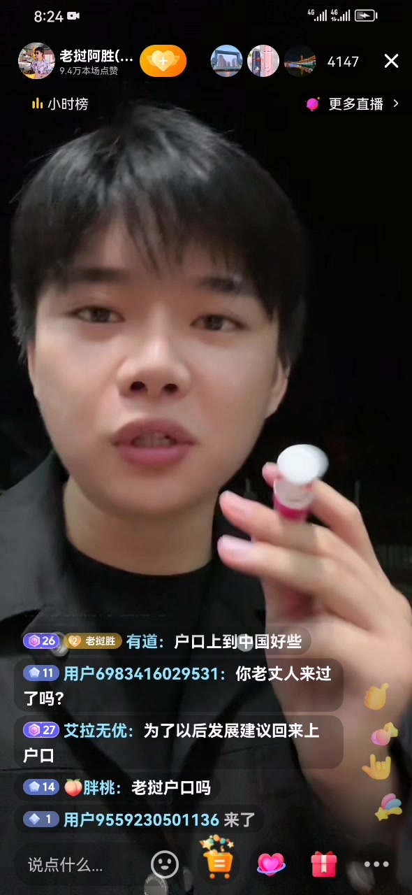 老挝阿胜直播间马上要办满月酒
