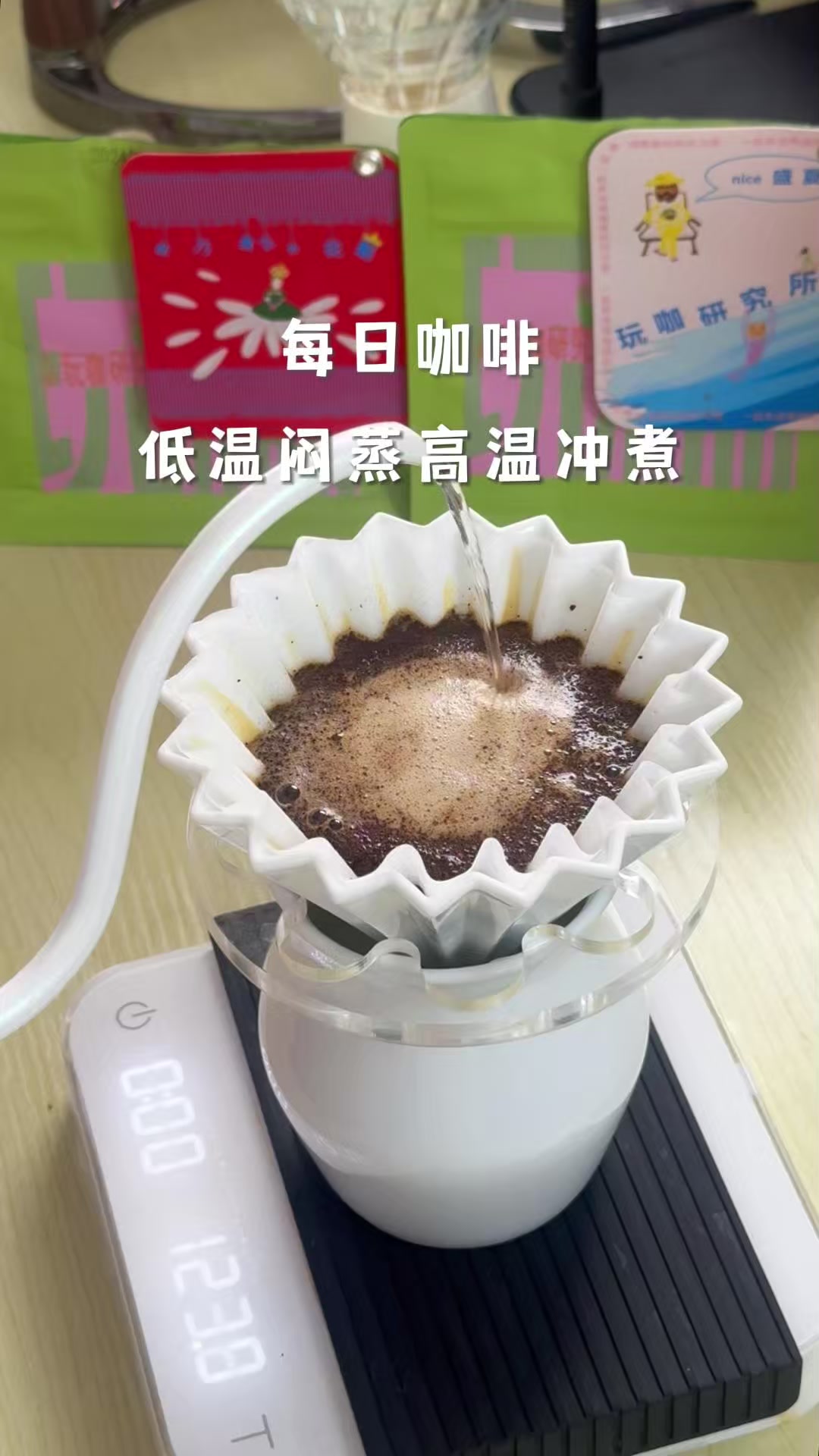 不喜欢咖啡的酸?这个冲煮方式就能降低手冲咖啡的酸味