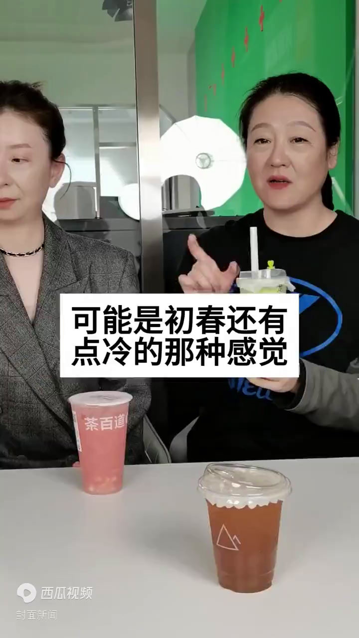 东评西测姐妹花丨酱油奶盖?鸡屎果真香?@春日好茶,来比比真本事!
