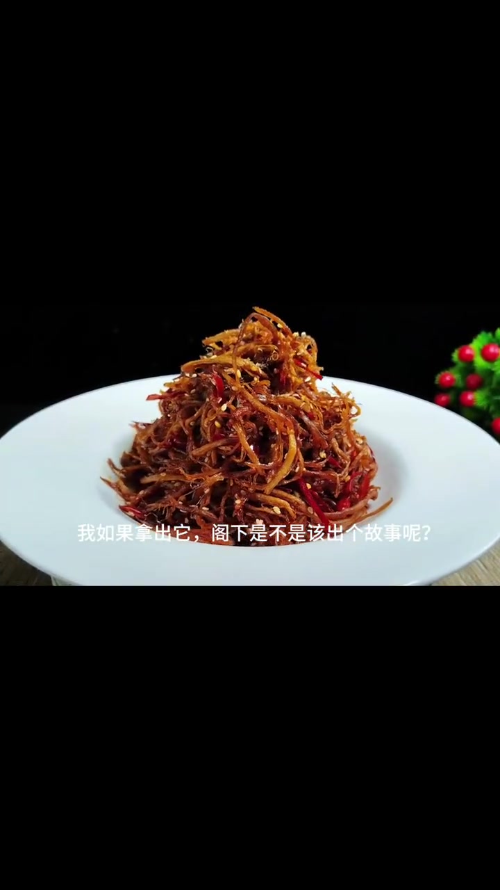 这味道太绝了!麻辣牛肉丝,香辣爽口,简直就是下酒神器 麻辣牛肉 冷吃牛肉 麻辣牛肉丝做法