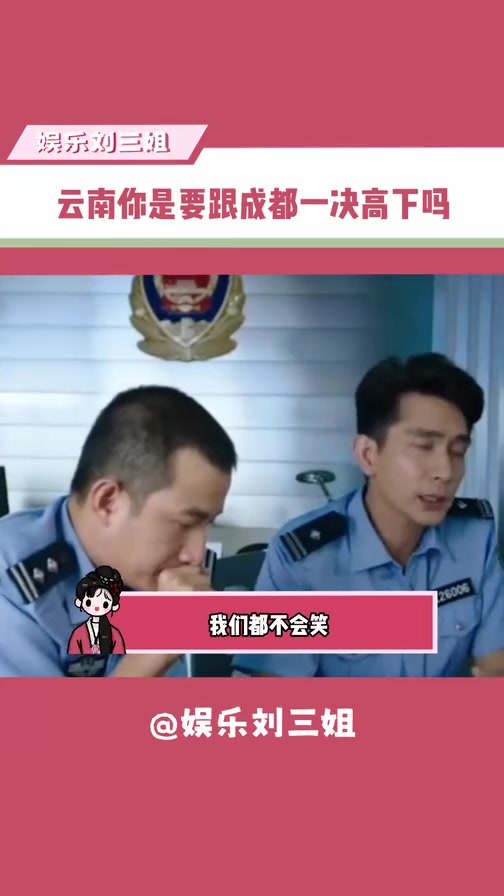 云南你真的强得要命