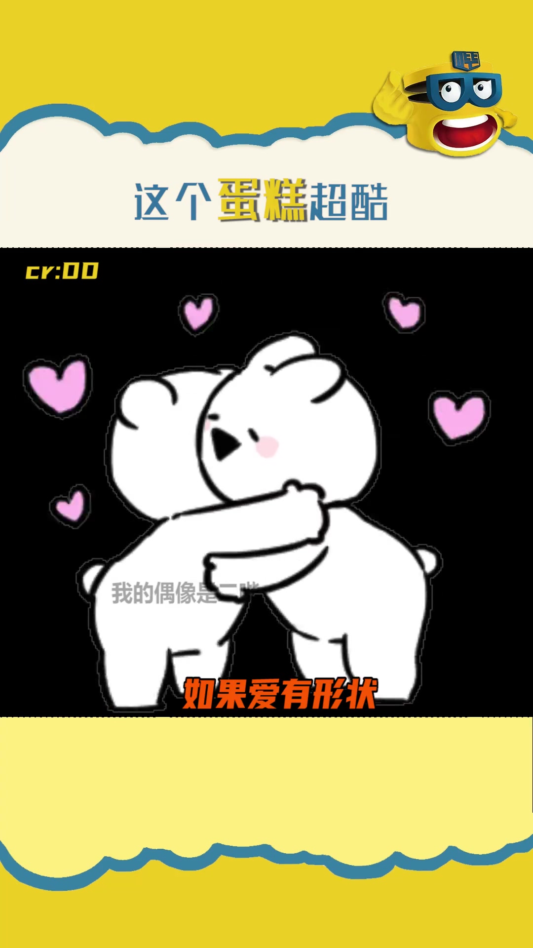一个超酷的蛋糕 感动瞬间 生活 亲情
