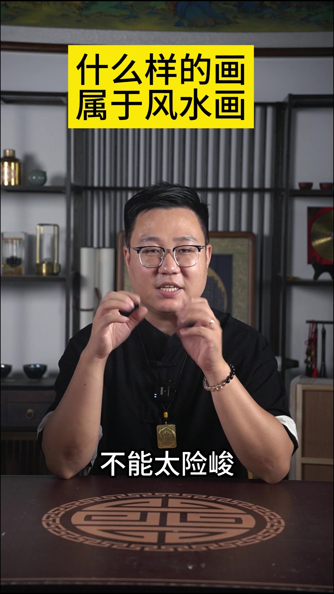 什么样的画属于风水画?