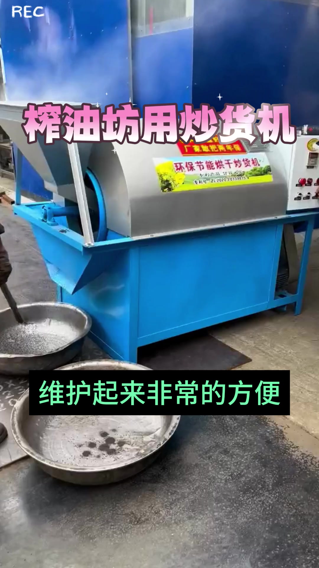 炒菜籽专用滚筒炒锅 油坊设备榨油机炒锅 糖炒栗子机器电热款