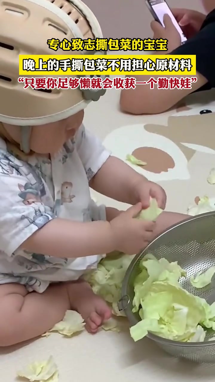 专心致志撕包菜的宝宝,晚上的手撕包菜不用担心原材料,“只要你足够懒就会收获一个勤快娃”