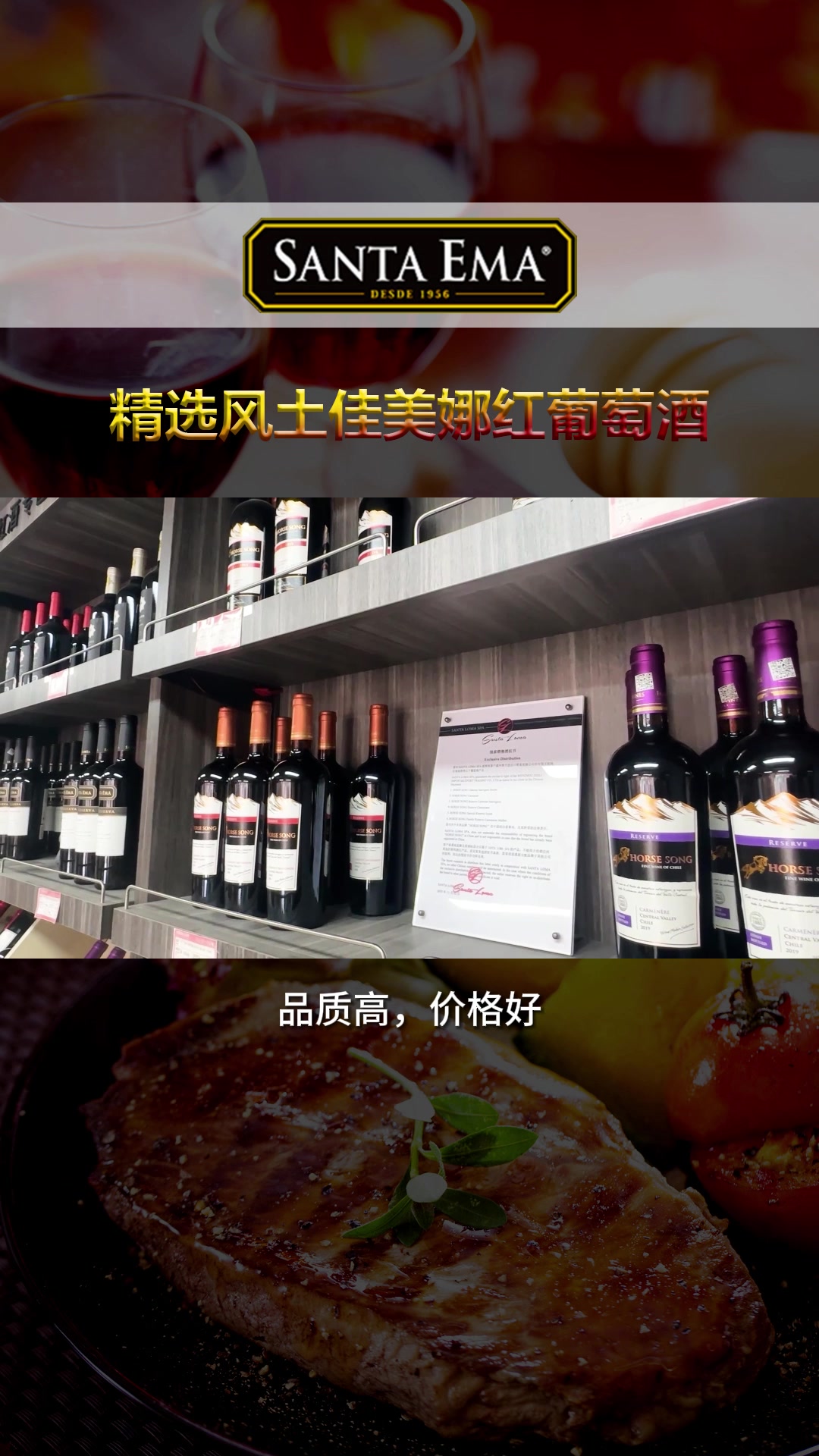 精选风土佳美娜红葡萄酒