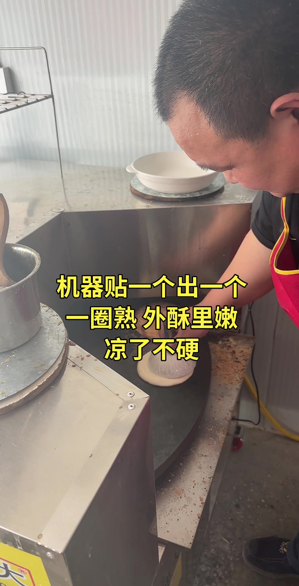 全自动转炉烧饼机培训技术