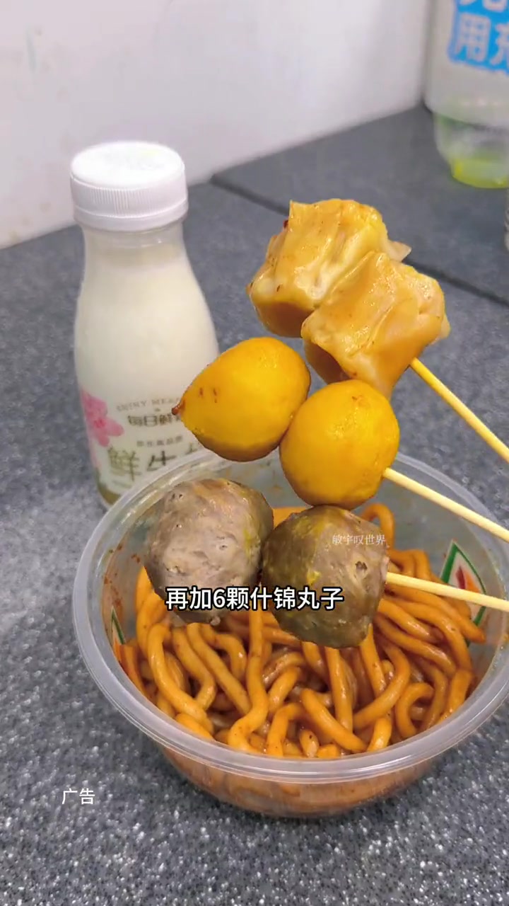 7-11便利店!三件套才11.9!快囤!还有我喜欢的每日鲜语!711便利店 便利店美食 家