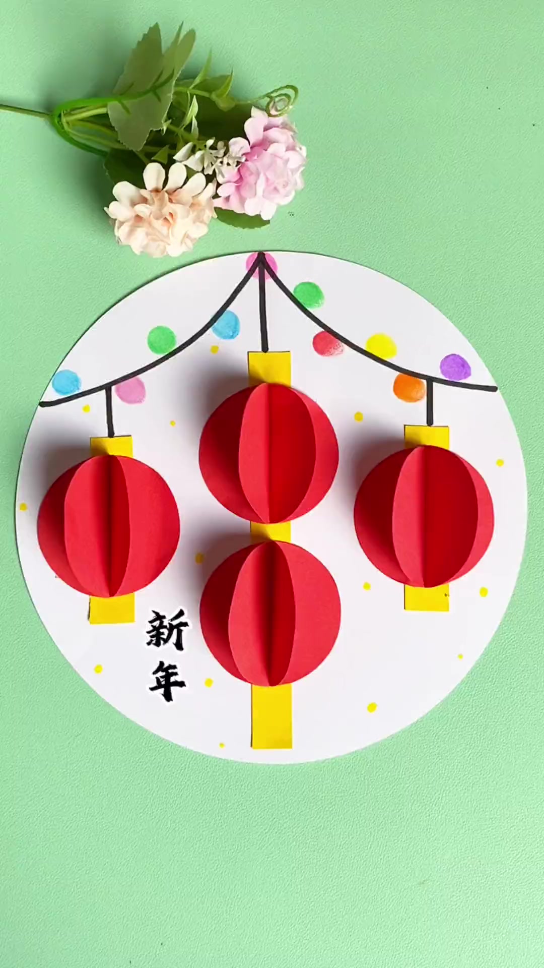 元旦新年创意手工用圆形就能完成一看就会简单又好看!创意手工幼儿园手工亲子手工新年手工元旦手