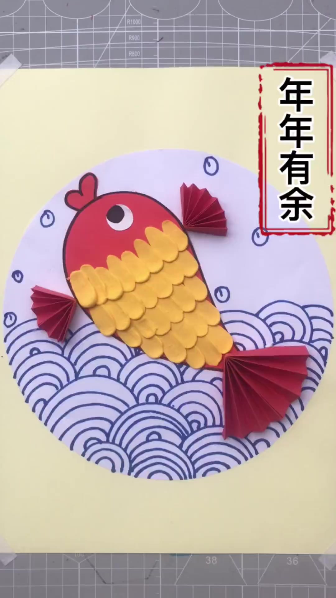 创作灵感简单又好看的年年有鱼幼儿园小朋友都能轻松完成哦创意手工幼儿手工亲子手工萌知计划出知