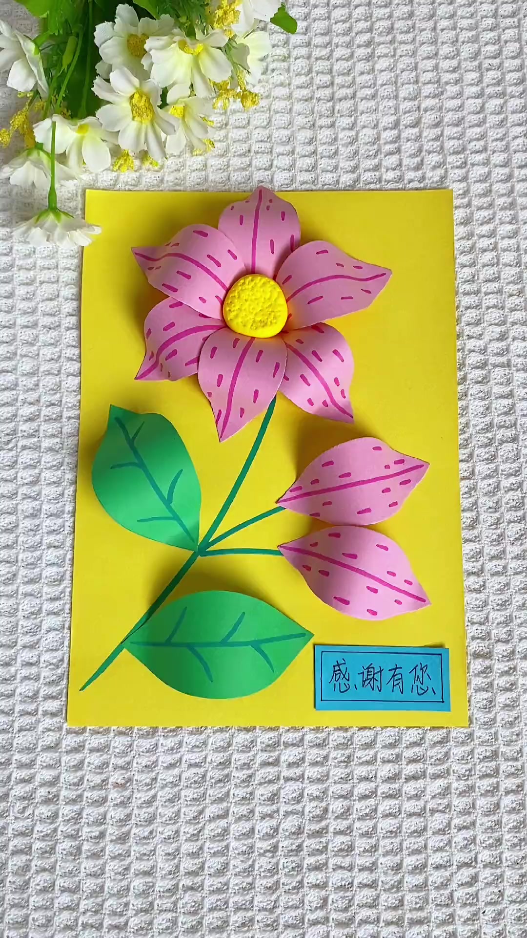 感恩节小朋友和我一起做张立体的百合花贺卡送给你想感恩的人吧太好看啦!亲子手工幼儿园手工幼儿