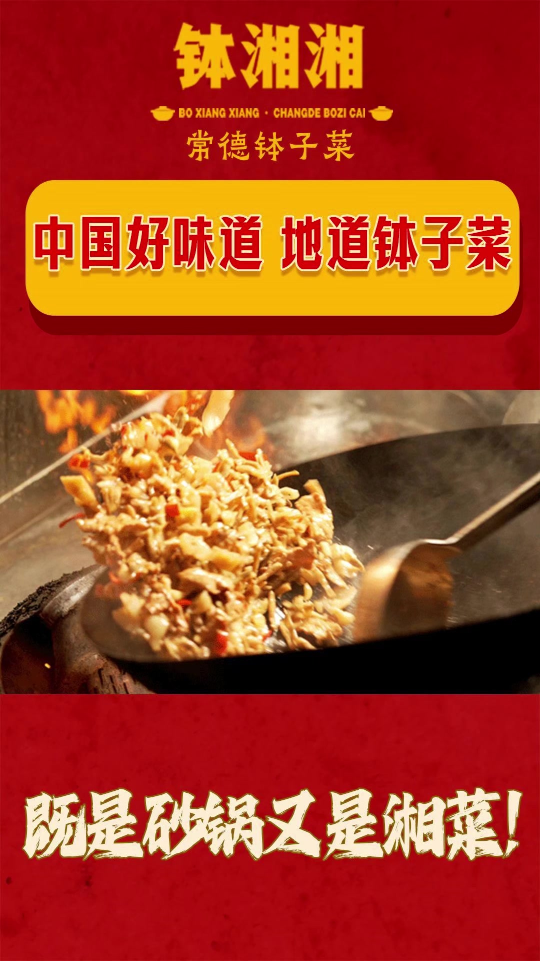 常德钵子菜是真香啊!光看着就流口水了~