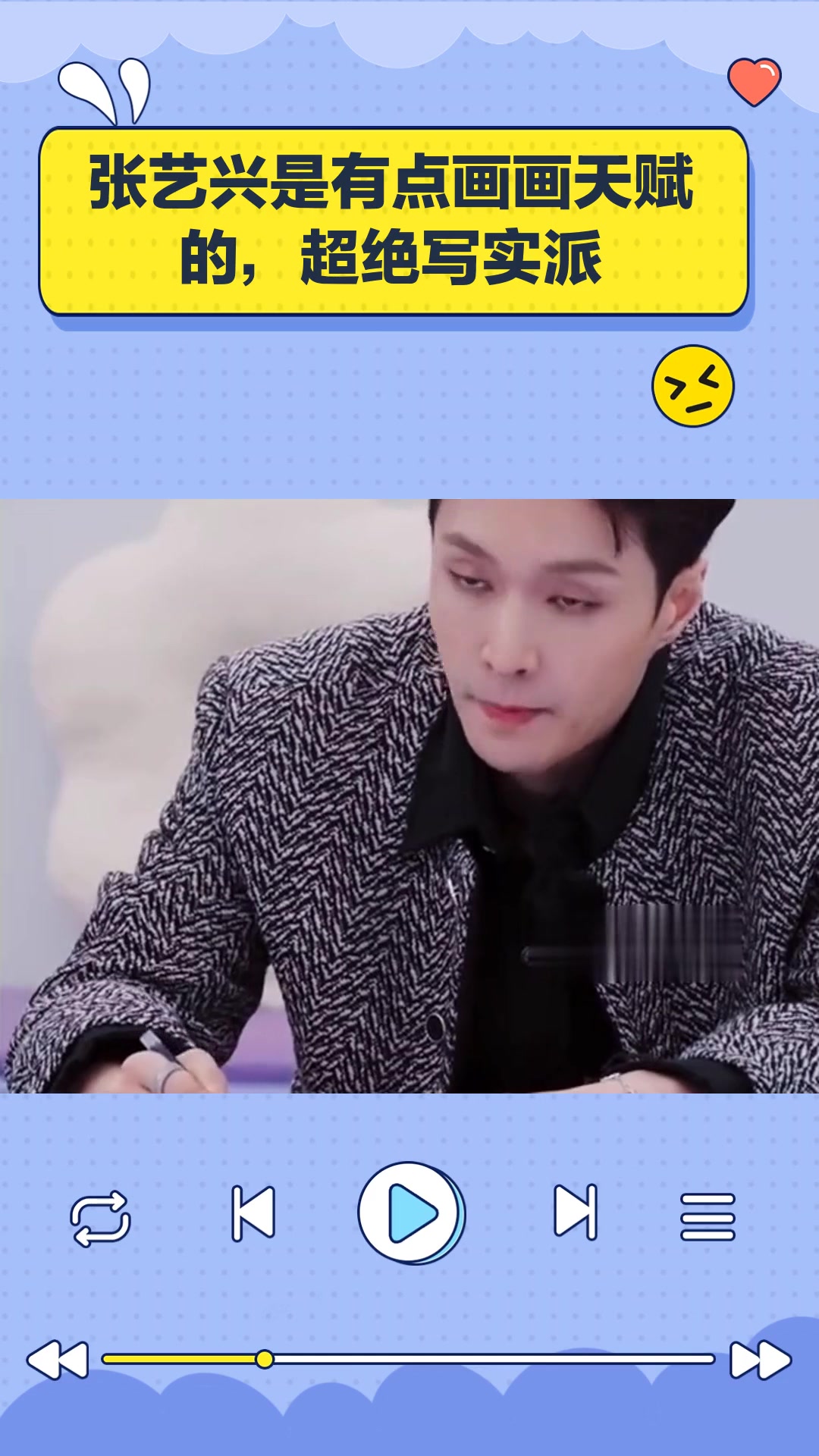 张艺兴是有点画画天赋的,超绝写实派