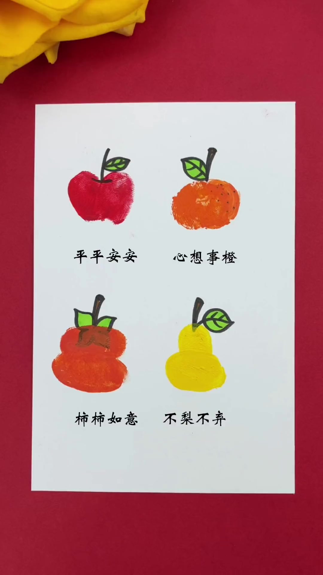 一起来画新年指印画吧新年手工萌知计划青少年亲子手工创意美术指印画幼儿园手工儿童画新年快乐亲