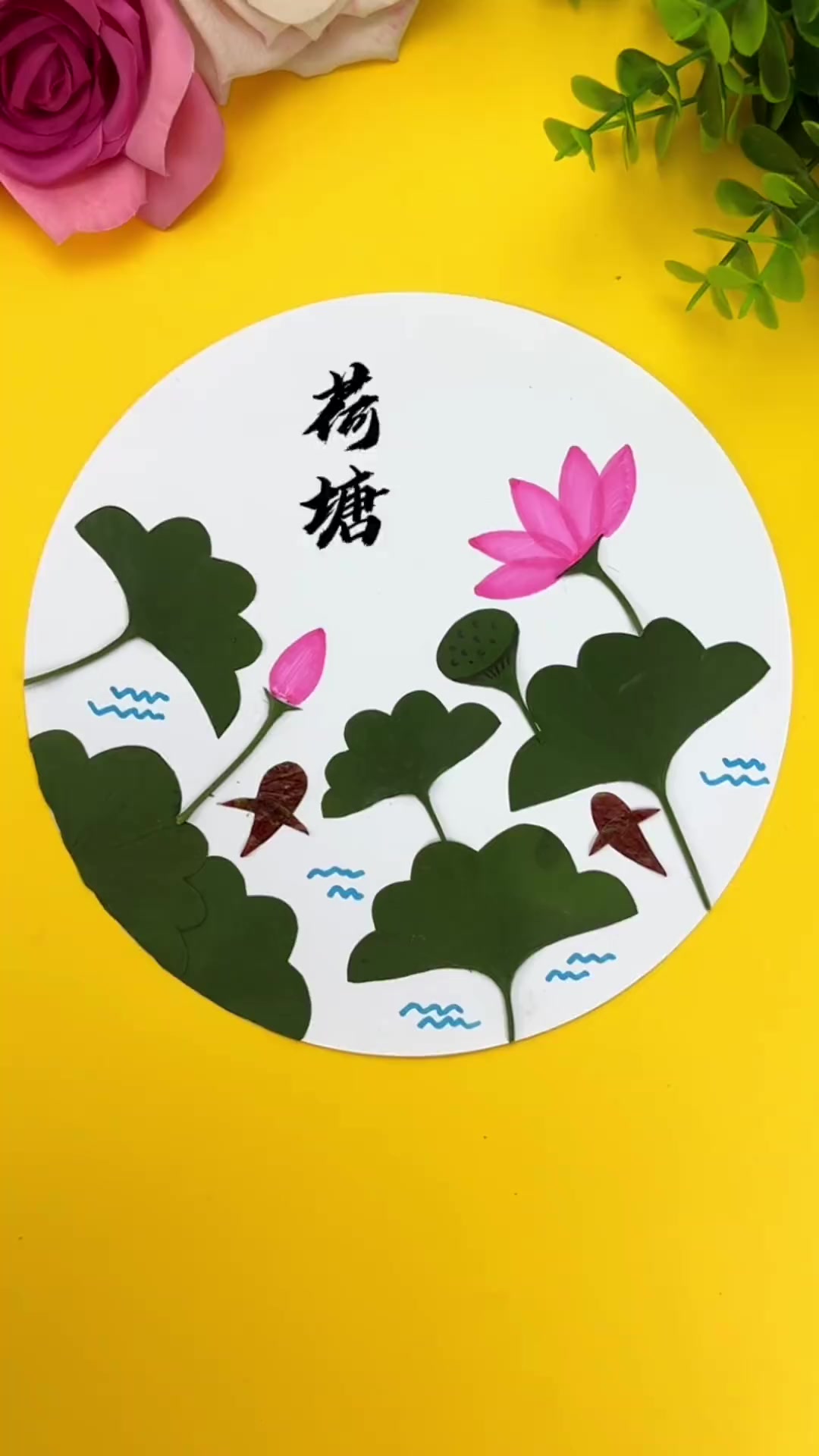 用银杏叶做漂亮的荷塘创意画亲子手工树叶画树叶贴画幼儿园手工创意美术