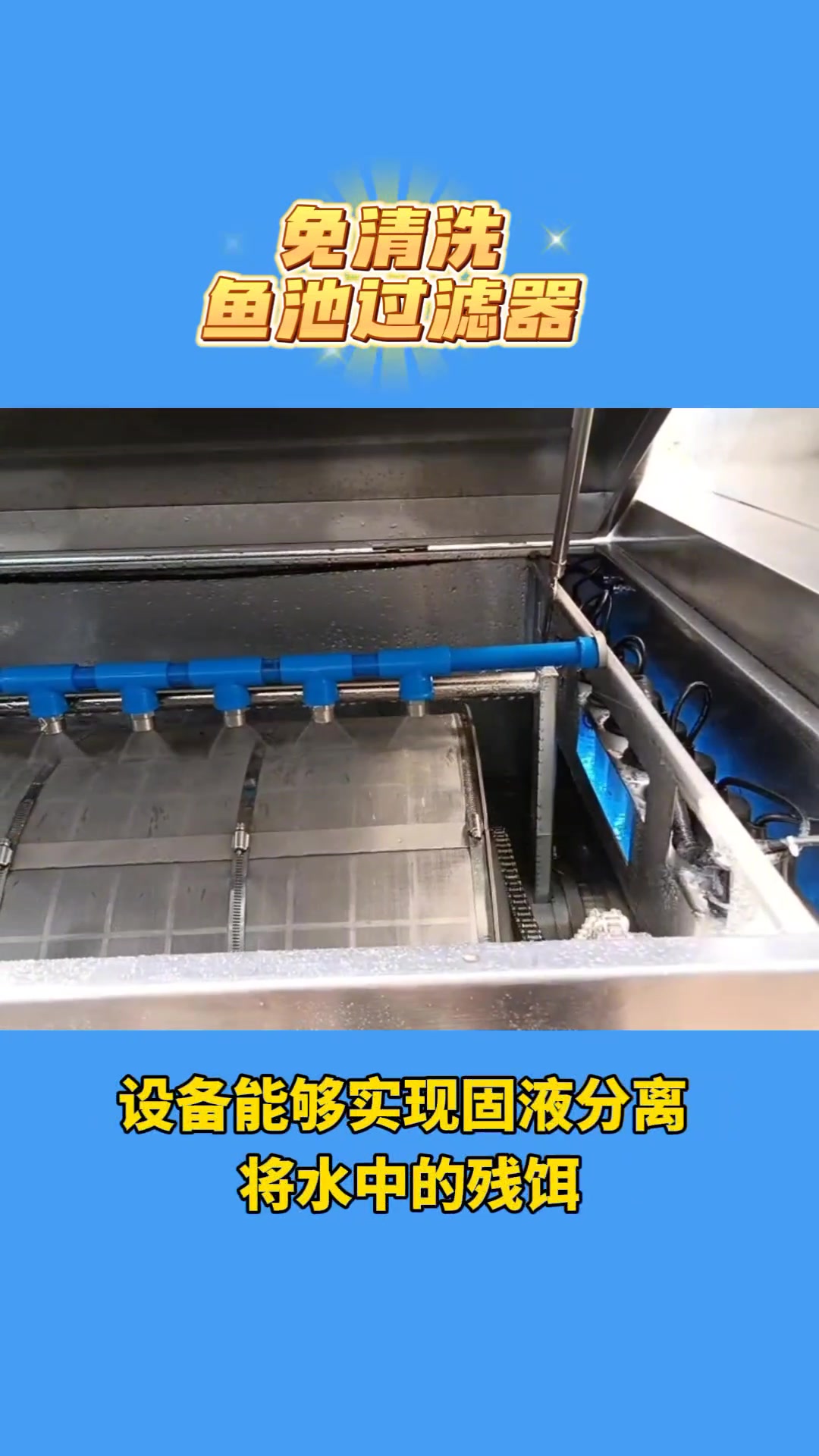 懒人鱼池过滤器就是好用,再也不用清洗滤材