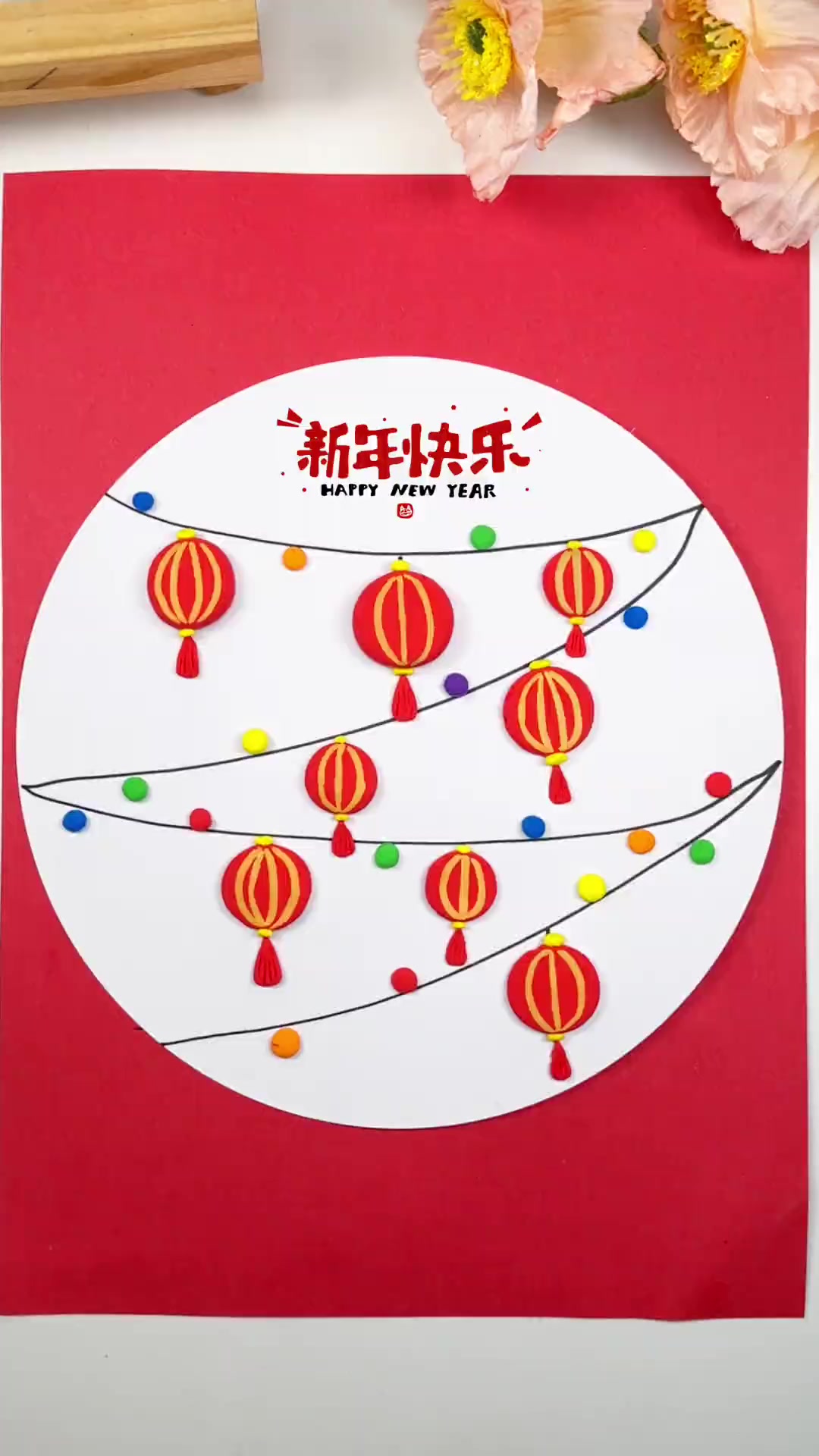 一起来做新年主题画吧黏土搓圆一压就成简单又好看快去试试吧亲子手工幼儿园美术新年手工创意美术