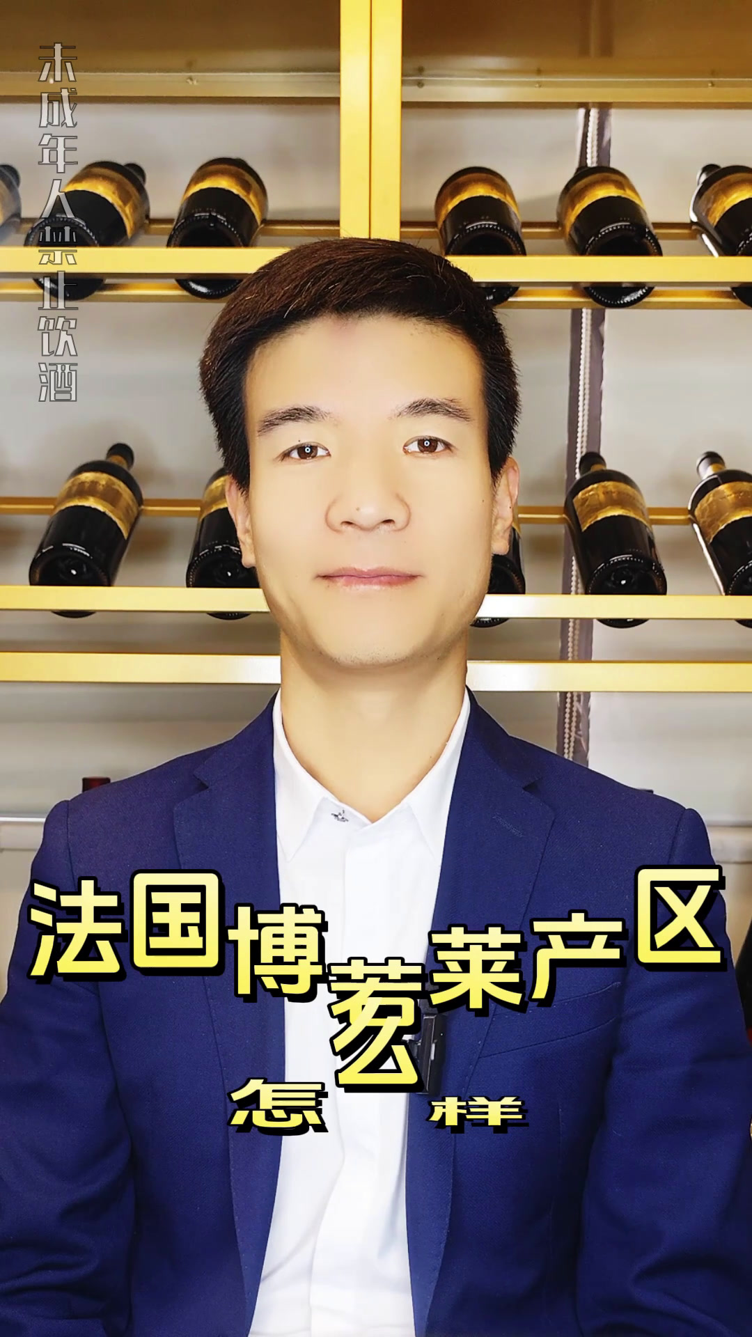SOOLE葡萄酒学院:法国博若莱产区怎么样?