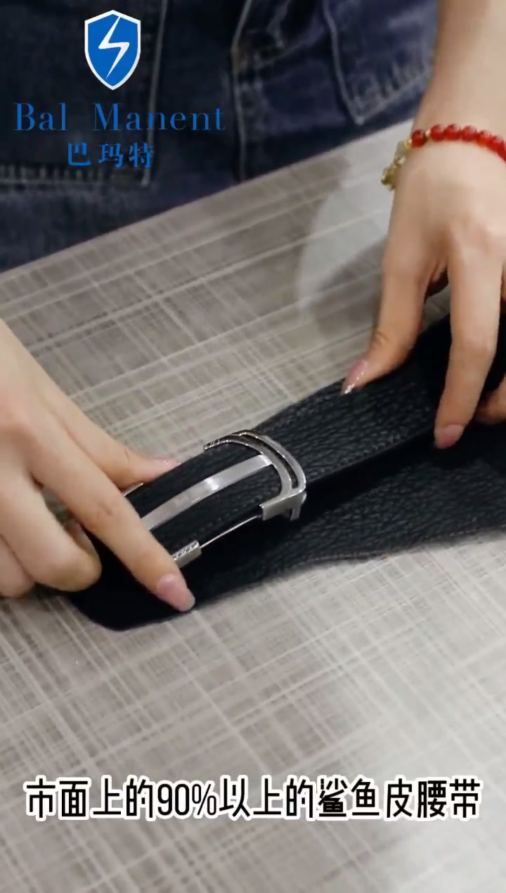 巴玛特私人定制鲨鱼皮革