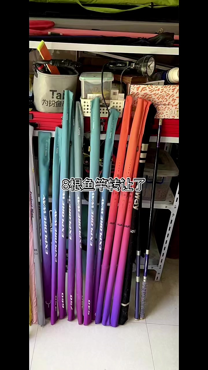 二手鱼竿转让了,8根