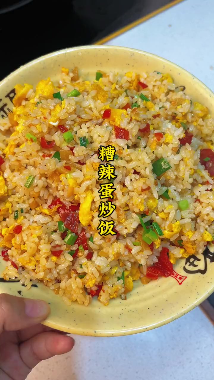 糟辣蛋炒饭 糟辣椒是贵州蛋炒饭的灵魂 贵州美食 贵州糟辣椒 糟辣蛋炒饭