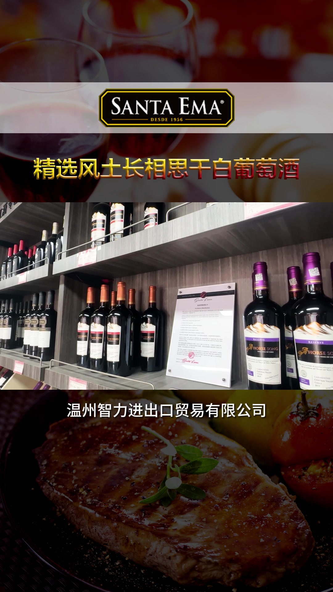 精选风土长相思干白葡萄酒