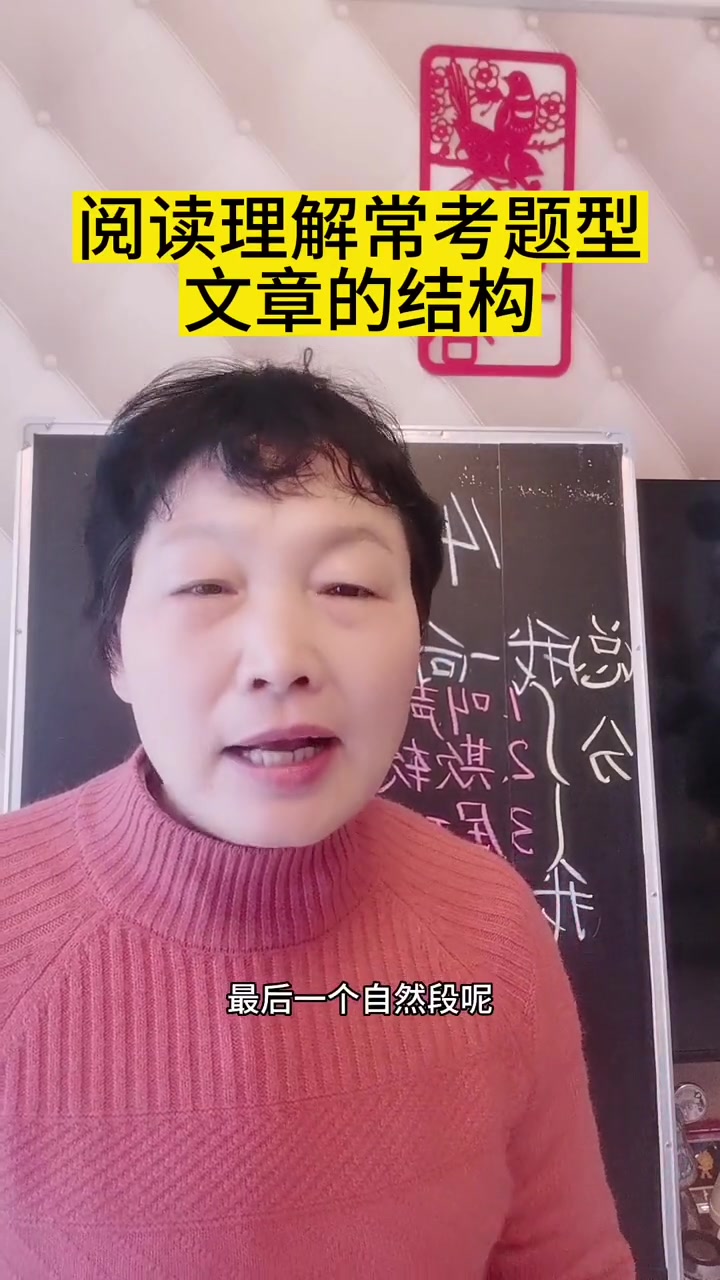 阅读理解常考题型——文章的结构,总分总,总分,分总 小学语文 阅读理解常考题型 文章的结构