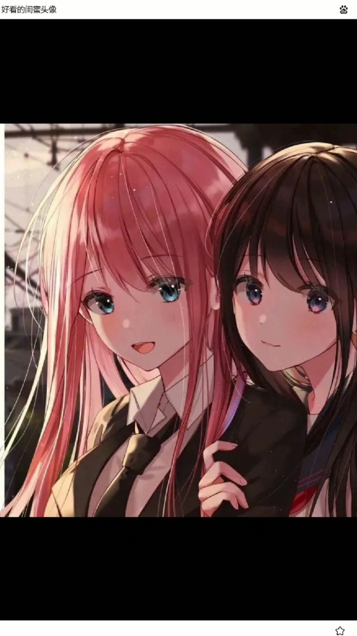 好看的闺蜜头像来啦