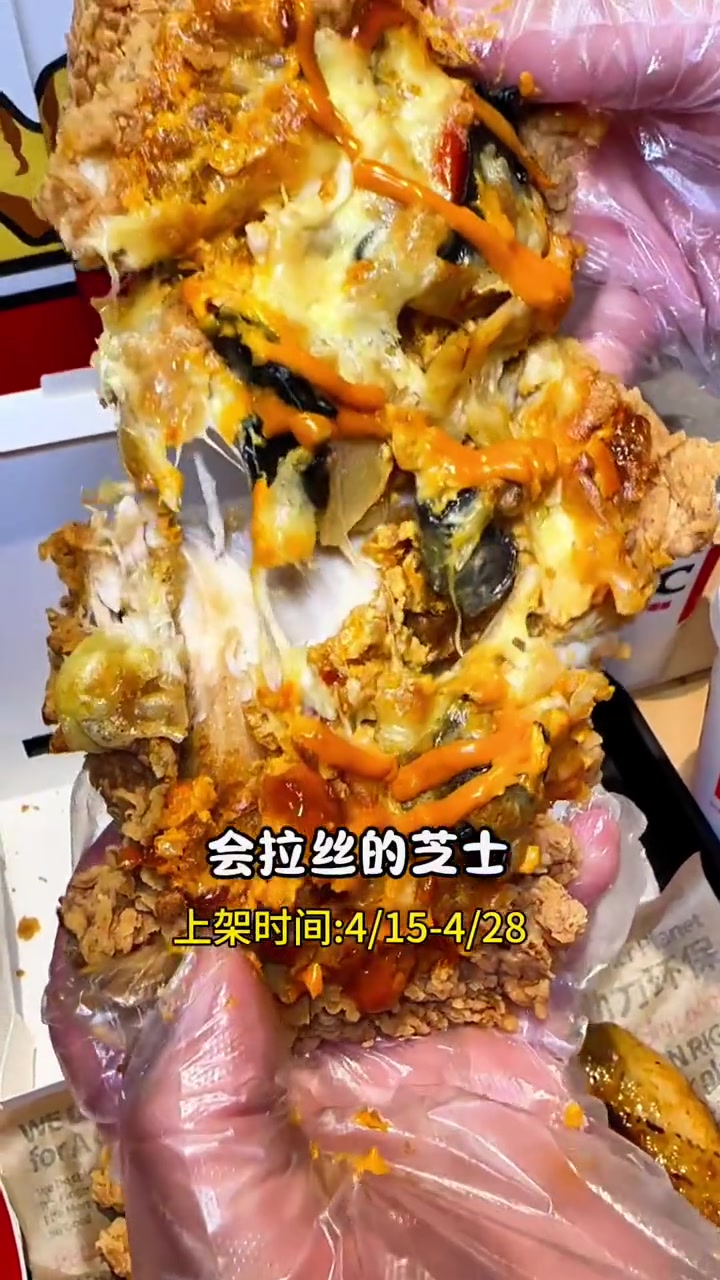肯德基Chizza2.0回归啦,10件套3人餐只要69.9,还可以免配送费外卖到家,赶紧冲