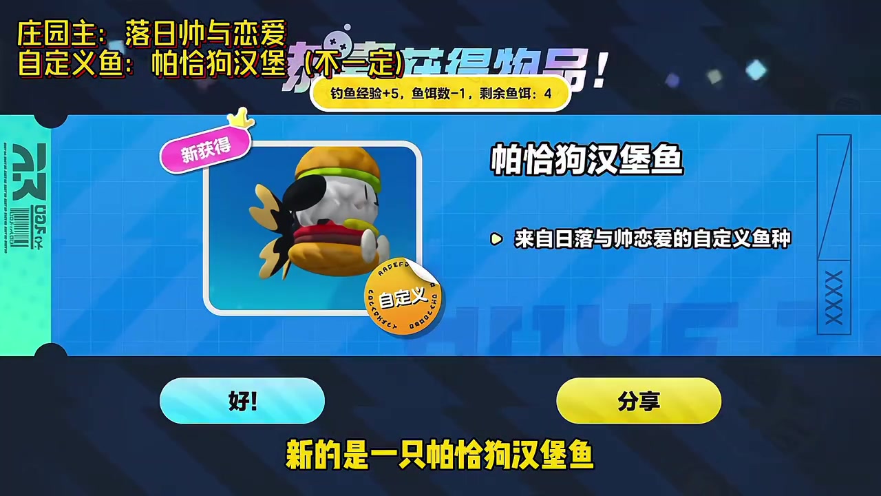 天呐!这么可爱的自定义鱼!(宠粉福利)