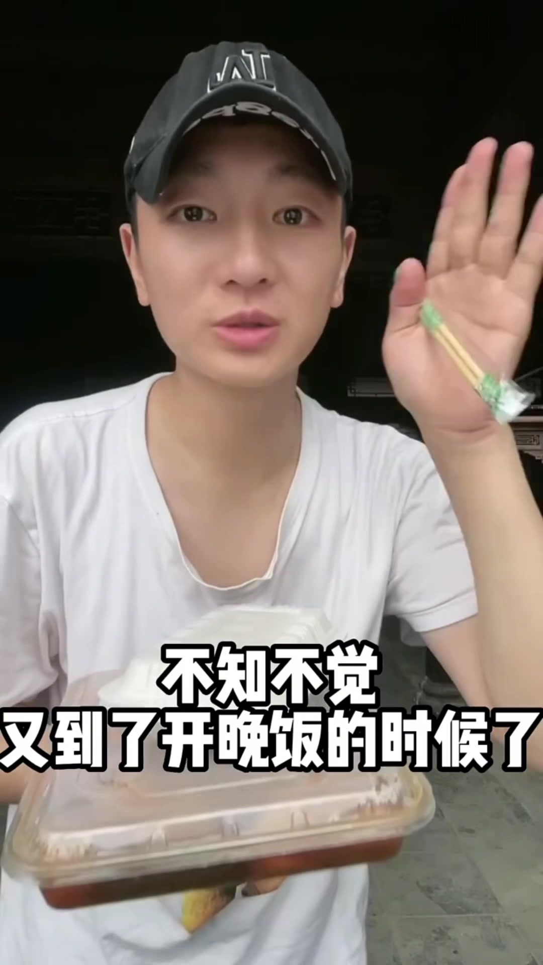 与凤行的群演来我们组蹭盒饭