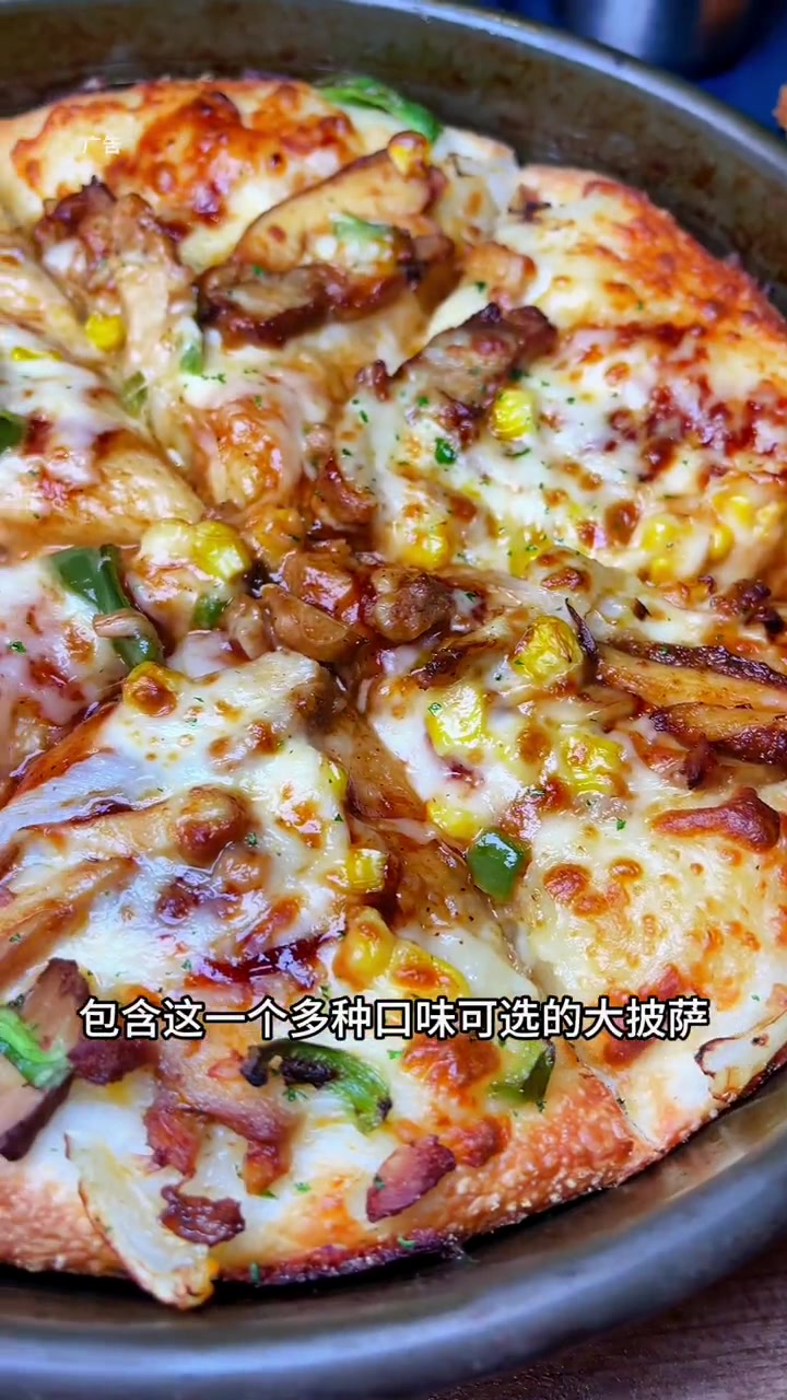 必胜客半价活动也太划算啦吧 必胜客披萨 必胜客 披萨吃个爽入口 美食披萨