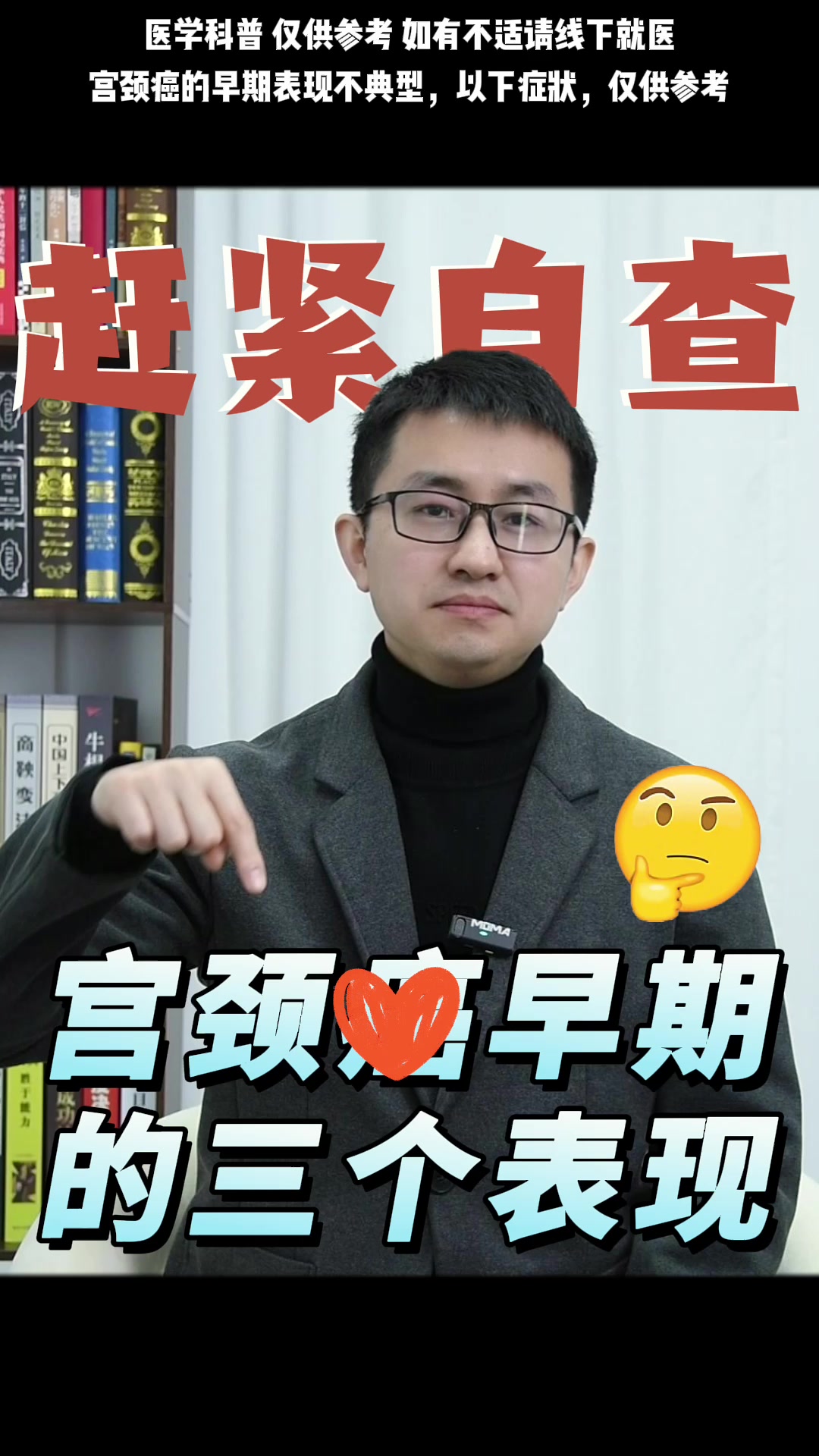 宫颈癌的早期表现,赶紧自查!