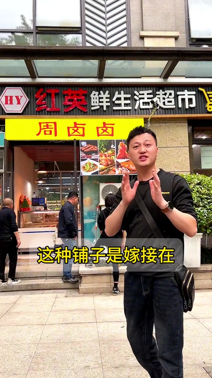 帮徒弟看店面,选址定天下 卤菜培训 衢州鸭头 选址